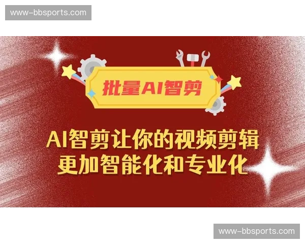 自动化剪辑插件集成至推流端，短视频产出效率实现跨越增长